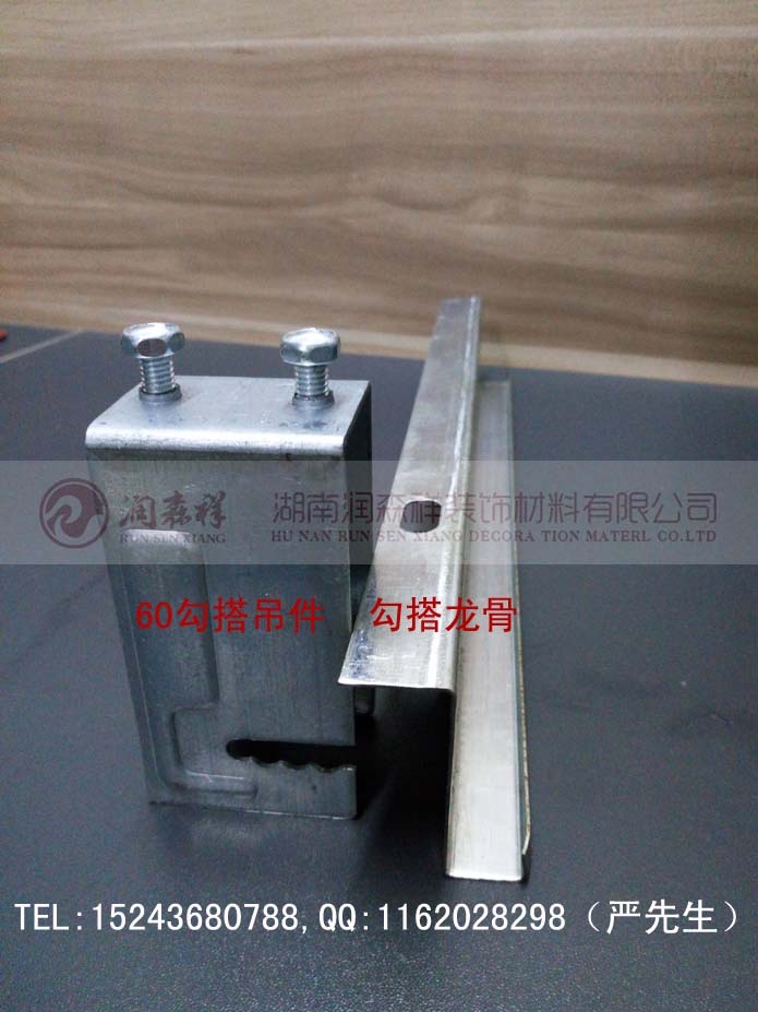 Z型吊件/勾搭龙骨吊件/犬牙齿/38/50/60勾搭吊件图4
