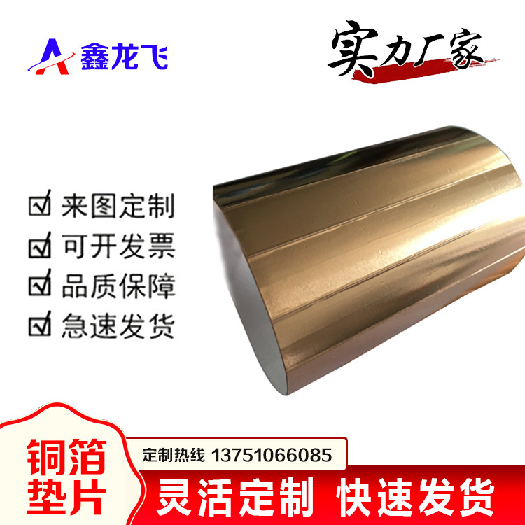 自粘圆形触摸铜箔电子开关铜箔衬垫导电铜箔批量支持拿样