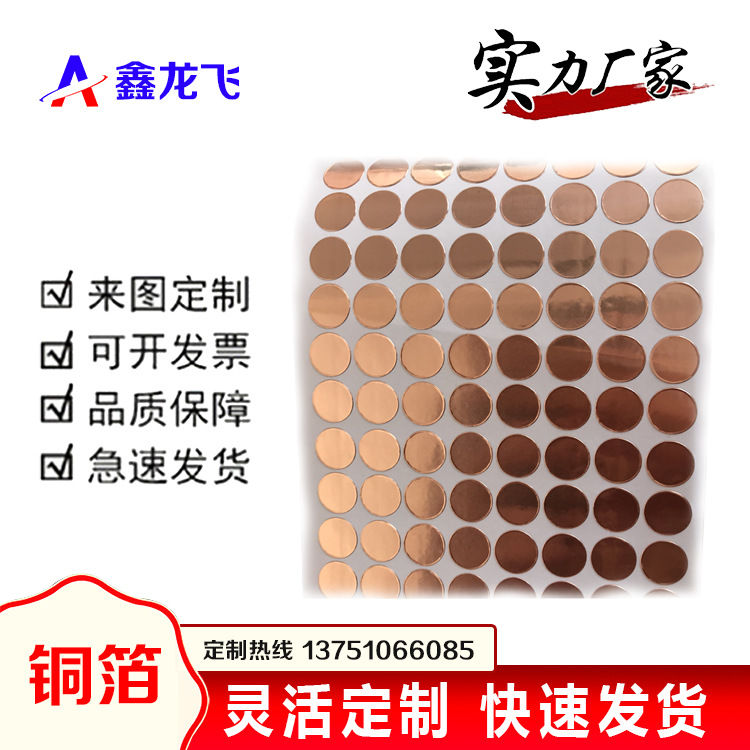 厂家直销铜箔片 屏蔽电磁门手机 导电泡棉 导电海绵 环保 铜箔