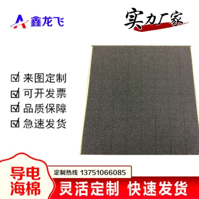 5G手机机壳导电海绵 平纹屏蔽布前壳导电布 GPS导电海绵定制