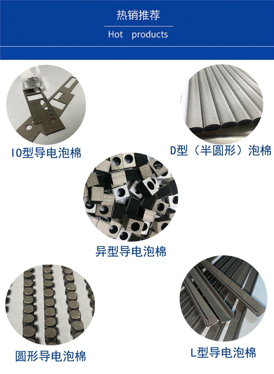 热销产品
