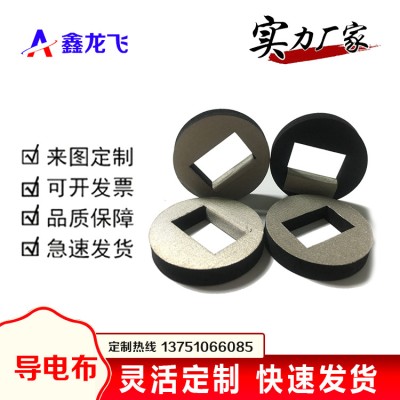 厂家直销电磁屏蔽导电海绵 导电泡棉 平纹导电布 环保防震模切成