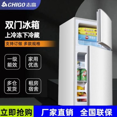 志高50-172升小冰箱家用小型租房上冷冻下冷藏宿舍迷你双门电冰箱