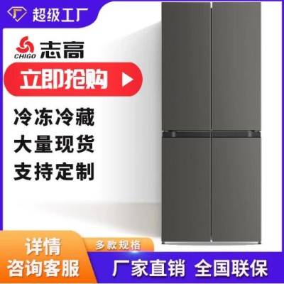 志高对开门冰箱大容量十字门四门多门家用定频电冰箱