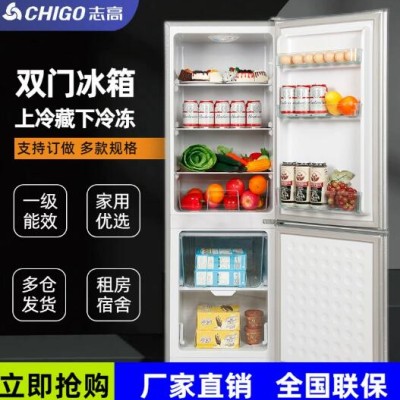 志高218-228升家用冰箱大容量 上冷藏下冷冻保鲜双门电冰箱