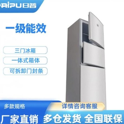 日普136-239升小冰箱家用小型租房冷藏冷冻宿舍三门迷你电冰箱