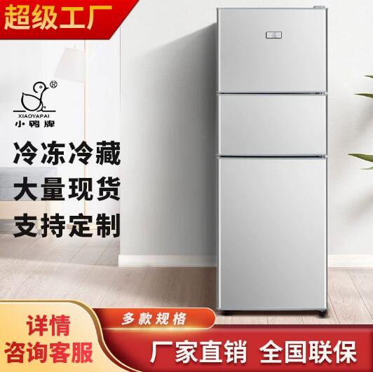小鸭牌57-158升小冰箱家用小型租房冷藏冷冻宿舍三门迷你电冰箱