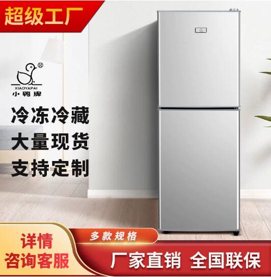 小鸭牌上冷藏下冷冻68L-122L双门大容量大家用冰箱出租房酒店多用