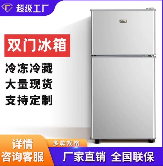 定制48-96升小冰箱家用小型租房上冷冻下冷藏宿舍迷你双门电冰箱