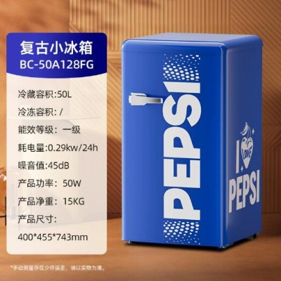 百事小冰箱50升家用小型网红美式复古宿舍迷你单门电冰箱