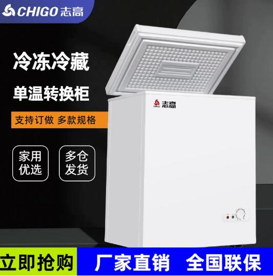 Chigo/志高小冰柜家用小型冷冻商用冷柜单温转换柜冰柜