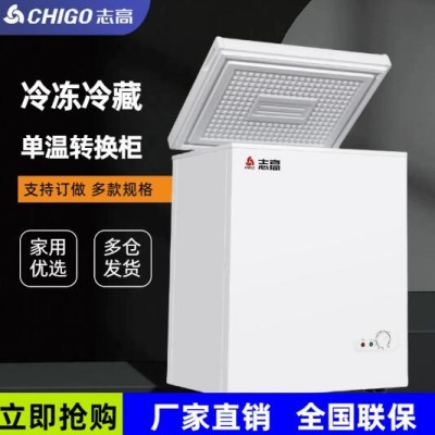 Chigo/志高小冰柜家用小型冷冻商用冷柜单温转换柜冰柜