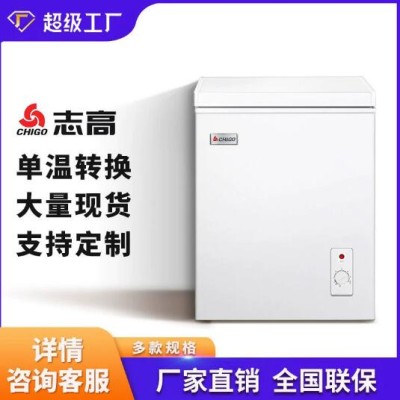 Chigo/志高小冰柜家用小型冷冻商用冷柜单温转换柜冰柜可定制