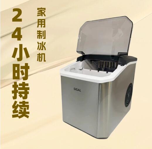源头工厂 子弹冰 制冰机 定 制供应 一件代发 小功率 智能制冰机