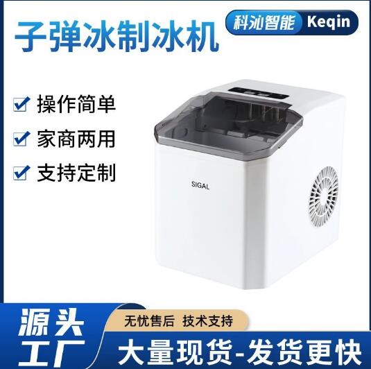源头工厂办公室宿舍自动制冰机家用智能小功率静音设计静音升级