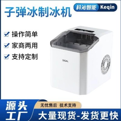 源头工厂办公室宿舍自动制冰机家用智能小功率静音设计静音升级