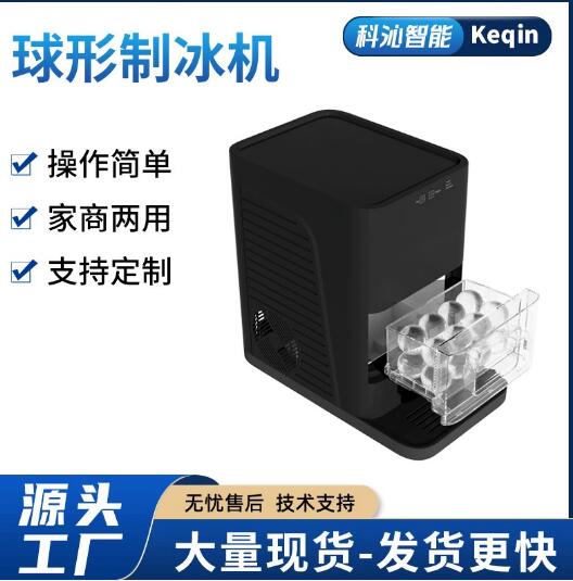 SIGAL/希格尔 制冰机圆球 球形型冰威士忌冰球球冰高端家用制冰机