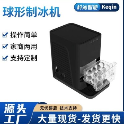 SIGAL/希格尔 制冰机圆球 球形型冰威士忌冰球球冰高端家用制冰机