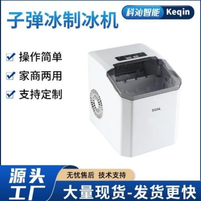 源头工厂 一件起售 子弹冰 制冰机 24小时持续制冰 家用制冰机