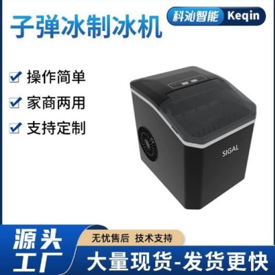 源头工厂宿舍办公室制冰24小时制冰智能制冰机子弹冰宿舍适用