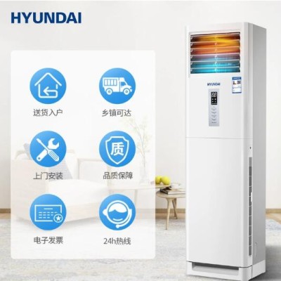 hyundai/韩国现代大3匹冷暖立式空调柜机强劲制冷节能省电大风量