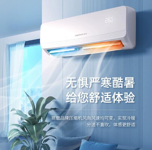 东宝大1.5匹冷暖变频家用空调挂机1匹定速单冷壁挂式省电