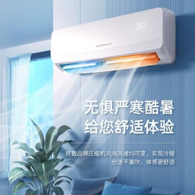 东宝大1.5匹冷暖变频家用空调挂机1匹定速单冷壁挂式省电