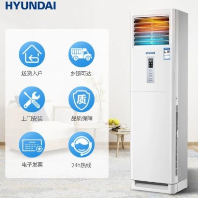 hyundai/韩国现代大3匹冷暖立式空调柜机强劲制冷节能省电大风量
