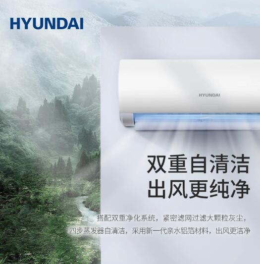 hyundai/韩国现代大1.5匹冷暖变频一级能效空调挂机节能省电家用