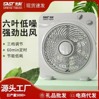先科电风扇家用台式转页扇轻音台扇鸿运扇床上小风扇学生宿舍电扇
