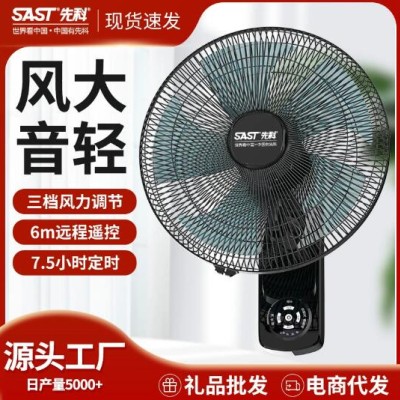 先科壁扇挂壁式电风扇家用大风力商用餐厅宿舍摇头工业强力壁挂扇
