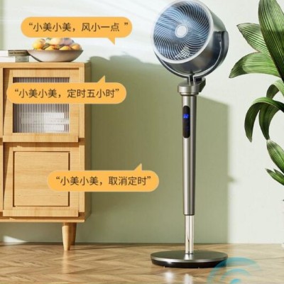 先科空气循环扇家用直流变频电风扇落地扇等离子除菌电风扇循环扇