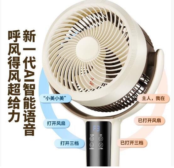 跨境专供新款空气循环扇电风扇家用落地静音智能语音循环风扇定制