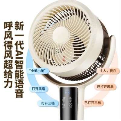 跨境专供新款空气循环扇电风扇家用落地静音智能语音循环风扇定制