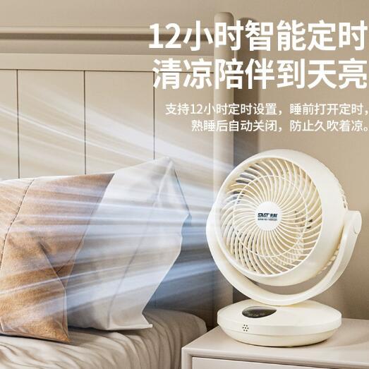 现货空气循环扇家用电风扇轻音宿舍办公室桌面小型台式循环扇礼品