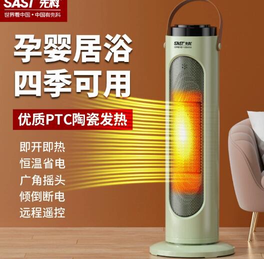电暖取暖器家用即热式暖风机节能省电暖气卧室整屋取暖立式烤火炉