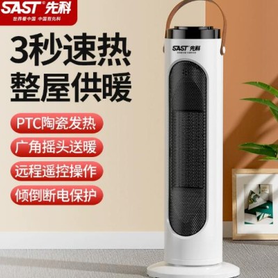 先科暖风机取暖器家用节能省电暖气浴室洗澡速热风机全屋取暖神器