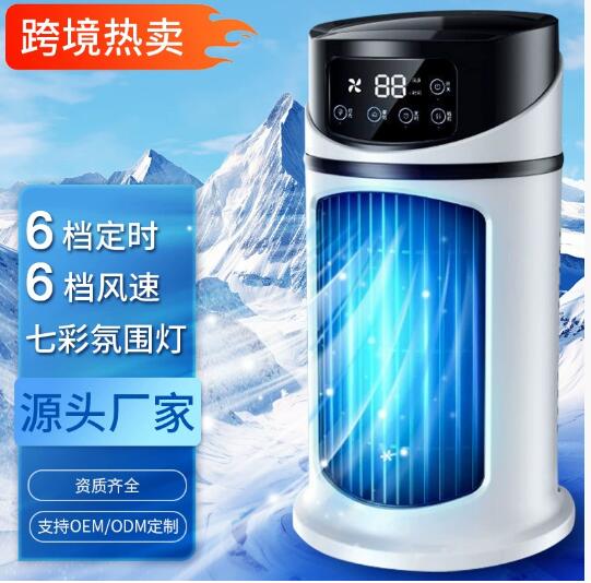 外贸爆款喷雾电风扇冷风机家用宿舍办公室加湿usb多功能定时风扇
