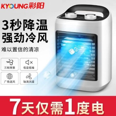 爆款冷风机家用宿舍办公室桌面加湿制冷usb多功能静音冰晶空调扇