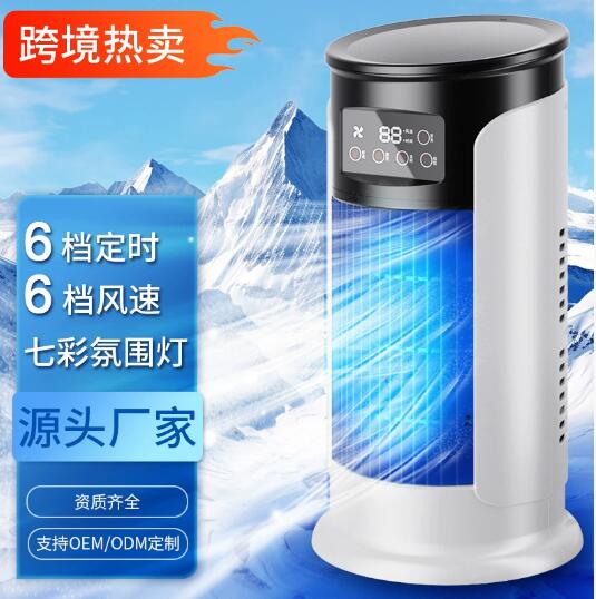 跨境爆款空调扇户外冷风机家用桌面办公室加湿usb多功能定时风扇