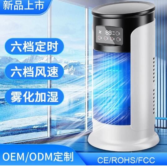 跨境爆款冷风扇户外冷风机家用桌面办公室加湿usb多功能定时风扇