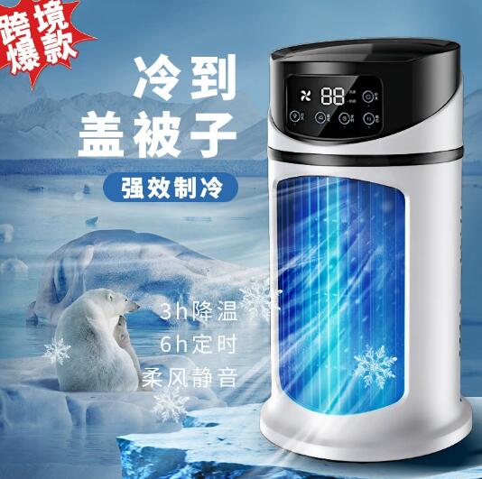 外贸爆款喷雾电风扇冷风机家用宿舍办公室加湿usb多功能定时风扇