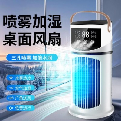 2025喷雾桌面冷风扇冷风机家用办公室大风力usb多功能定时冷风机