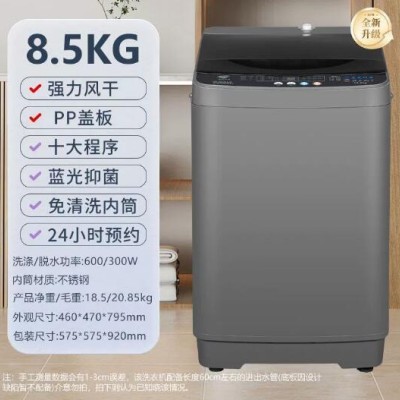 洗衣机全自动家用一级能效波轮大容量洗脱一体宿舍节能速卖通