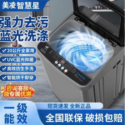 洗衣机全自动家用出租屋小型波轮迷你洗衣机一级能效厂家直销