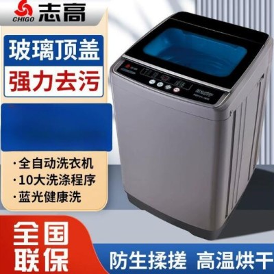 洗衣机全自动家用小型出租屋租房宿舍洗烘洗脱一体波轮甩干