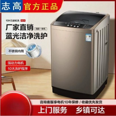 全自动洗衣机家用洗脱一体小型波轮带热烘干宿舍出租屋节能省