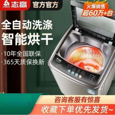 中小型家用洗衣机3-25KG全自动宿舍节能洗脱省电耐用洗烘一体