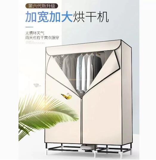 烘干机家用干衣机暖风机大容量速干衣宝宝杀菌烘干器宿舍衣柜跨境