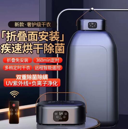 德系干衣机全自动静音可折叠家用小型宿舍神器烤衣服便携式烘干机